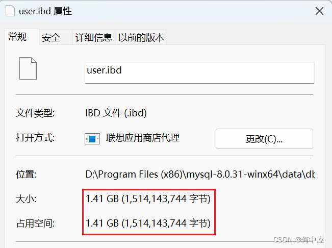 MySQL数据库给表添加索引