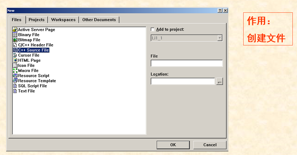 VC++程序设计与应用--开发环境_visual c++ ide开发的基本单位是什么-CSDN博客