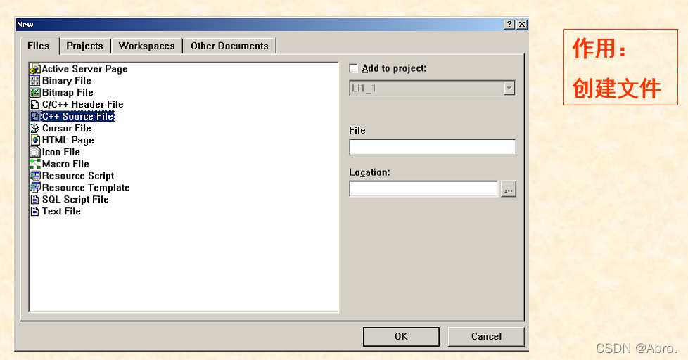 VC++程序设计与应用--开发环境_visual c++ ide开发的基本单位是什么-CSDN博客