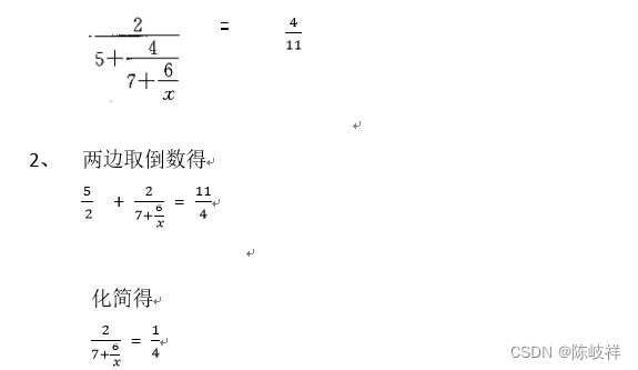 利用倒数法求解结果_方差倒数法-CSDN博客