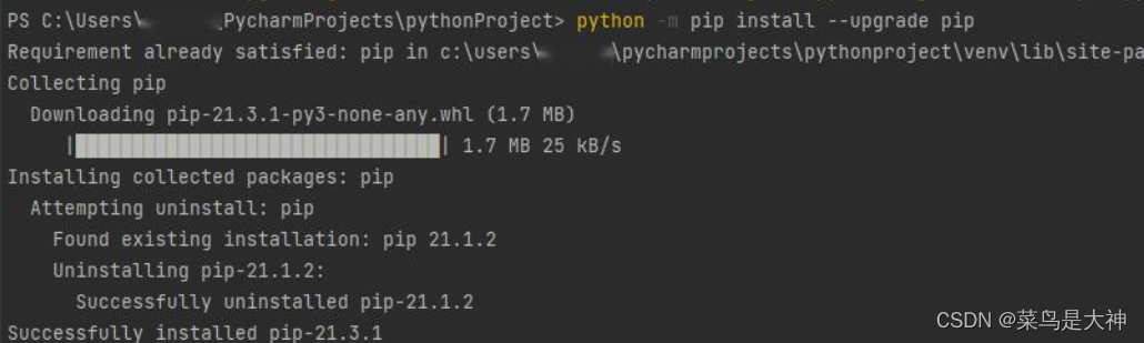 python执行pip指令时，提示“You should consider upgrading……”的解决方法