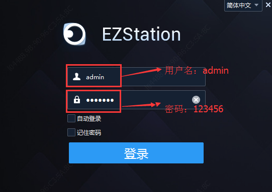 ezstation3.0用户名密码_登录时记住账号和密码「建议收藏」