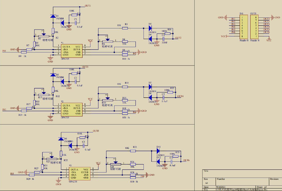 ▲ 图3.3 电磁运放原理图