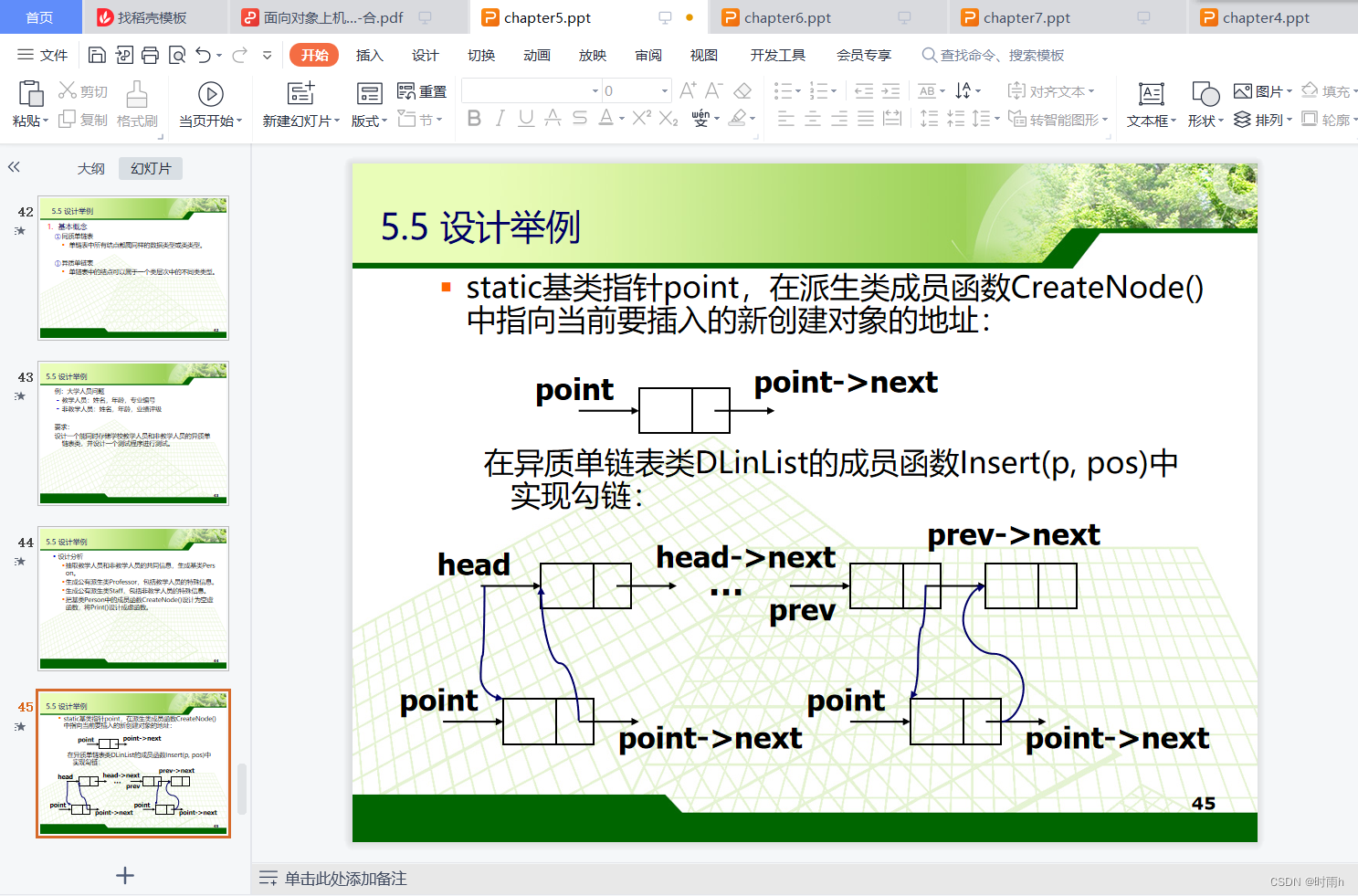 面向对象程序设计 C++总结笔记（1）