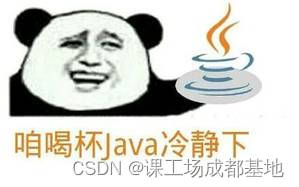 零基础小白如何学会Java?