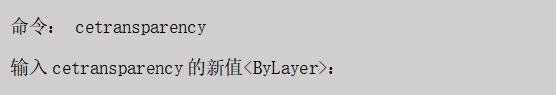 AUTOCAD——透明度