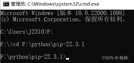 新手Python环境配置以及pip安装教程