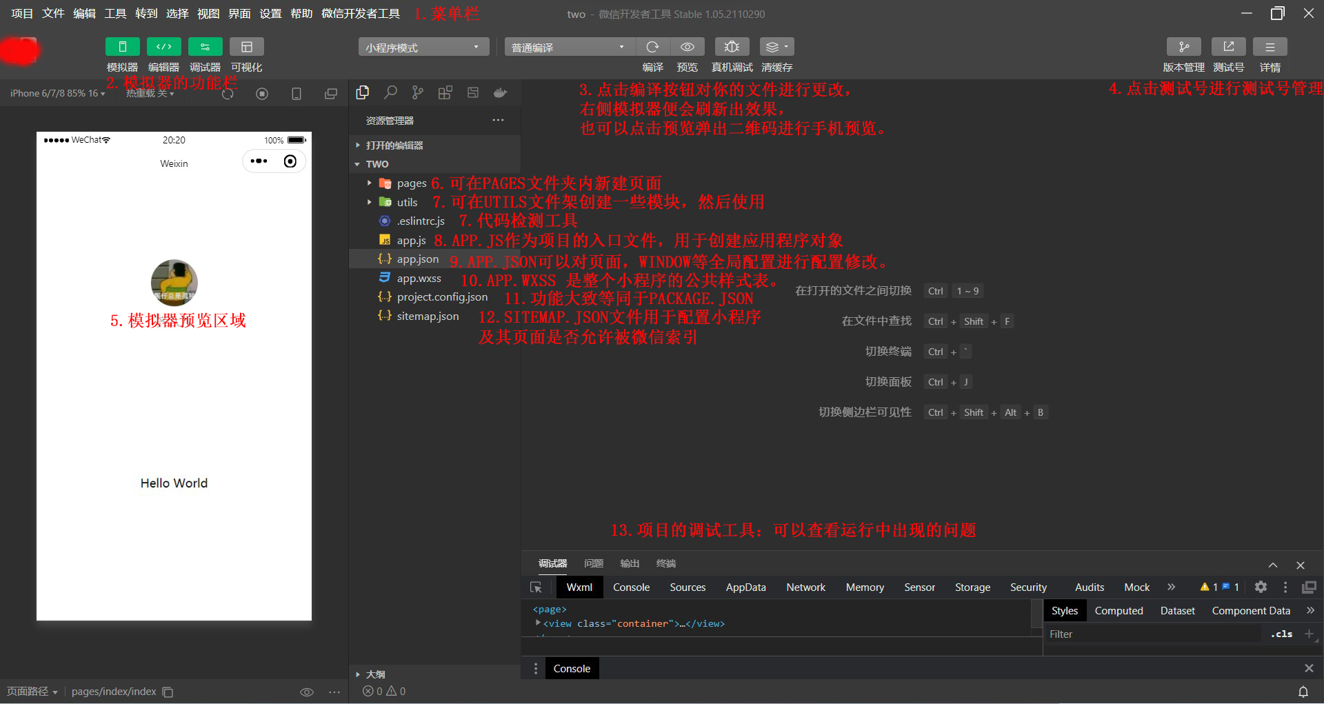 1. WeChat Mini Program (Construction of the Environment) - Programmer ...