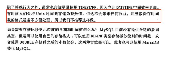 MySQL中的时间格式