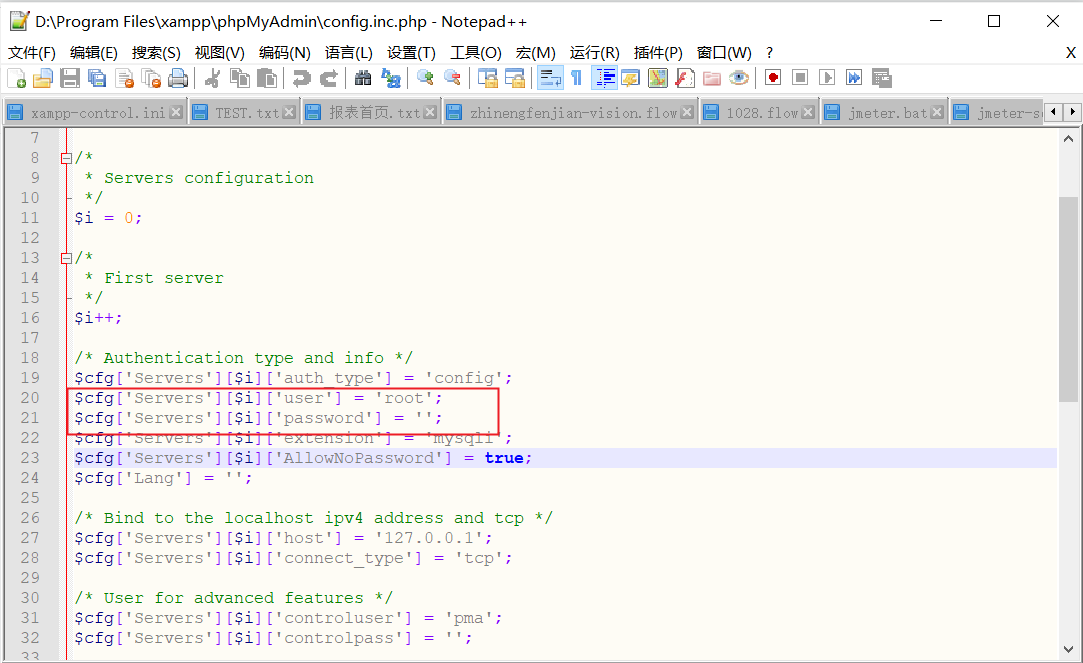 Xampp中mysql的默认用户名和密码查询方法_xampp phpmyadmin 初始密码CSDN博客