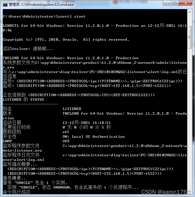 ORA-12541:TNS:无监听程序