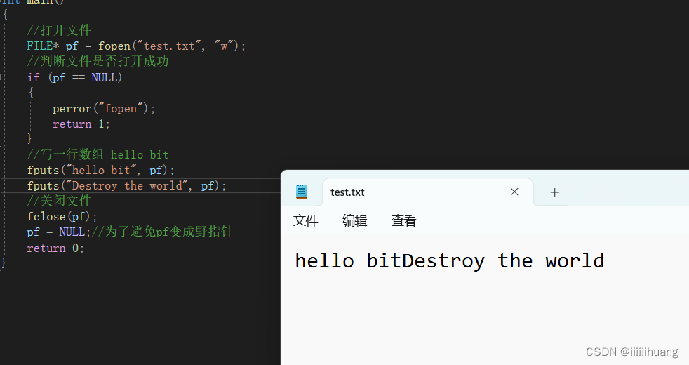 (C语言)文件操作-----详解