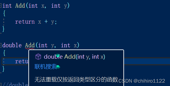 C++ 命名空间 输入输出 缺省参数 引用 函数重载