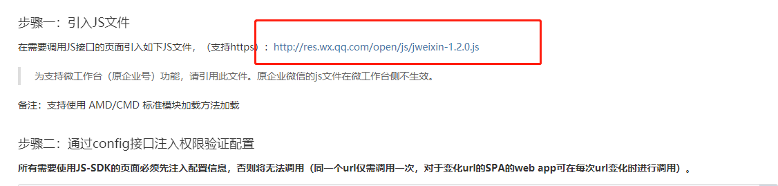 企业微信PC端打不开h5页面