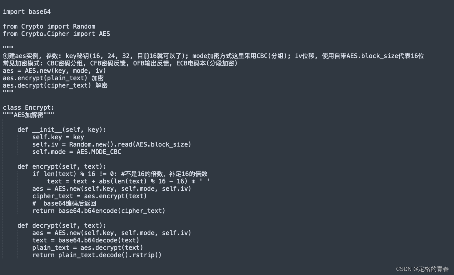 python 使用AES加解密_python aes解密程序key, iv-CSDN博客
