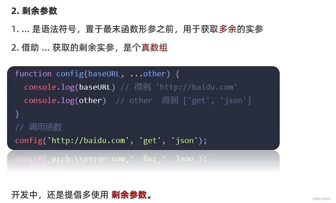 JavaScript入门到精通全套--JS进阶部分_js精通-CSDN博客