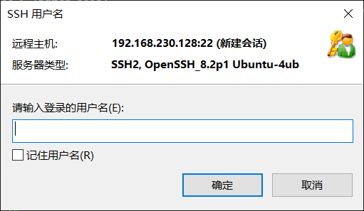 Xshell的安装与使用