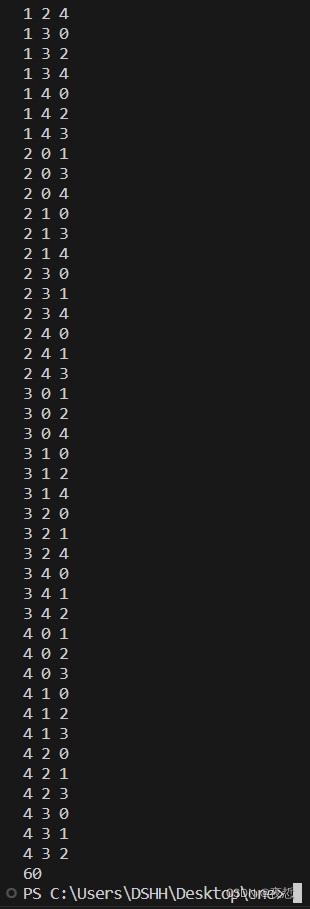 C++代码示例：排列数简单生成工具