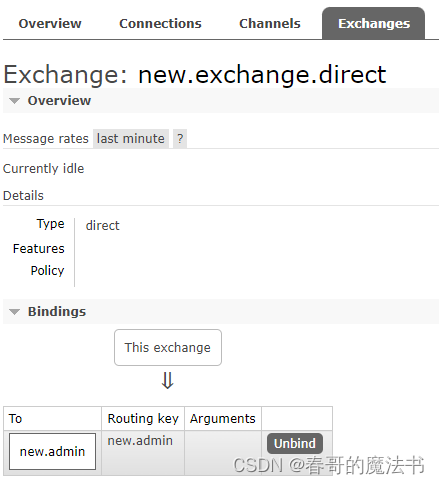 RabbitMQ 入门到应用 ( 五 ) 应用