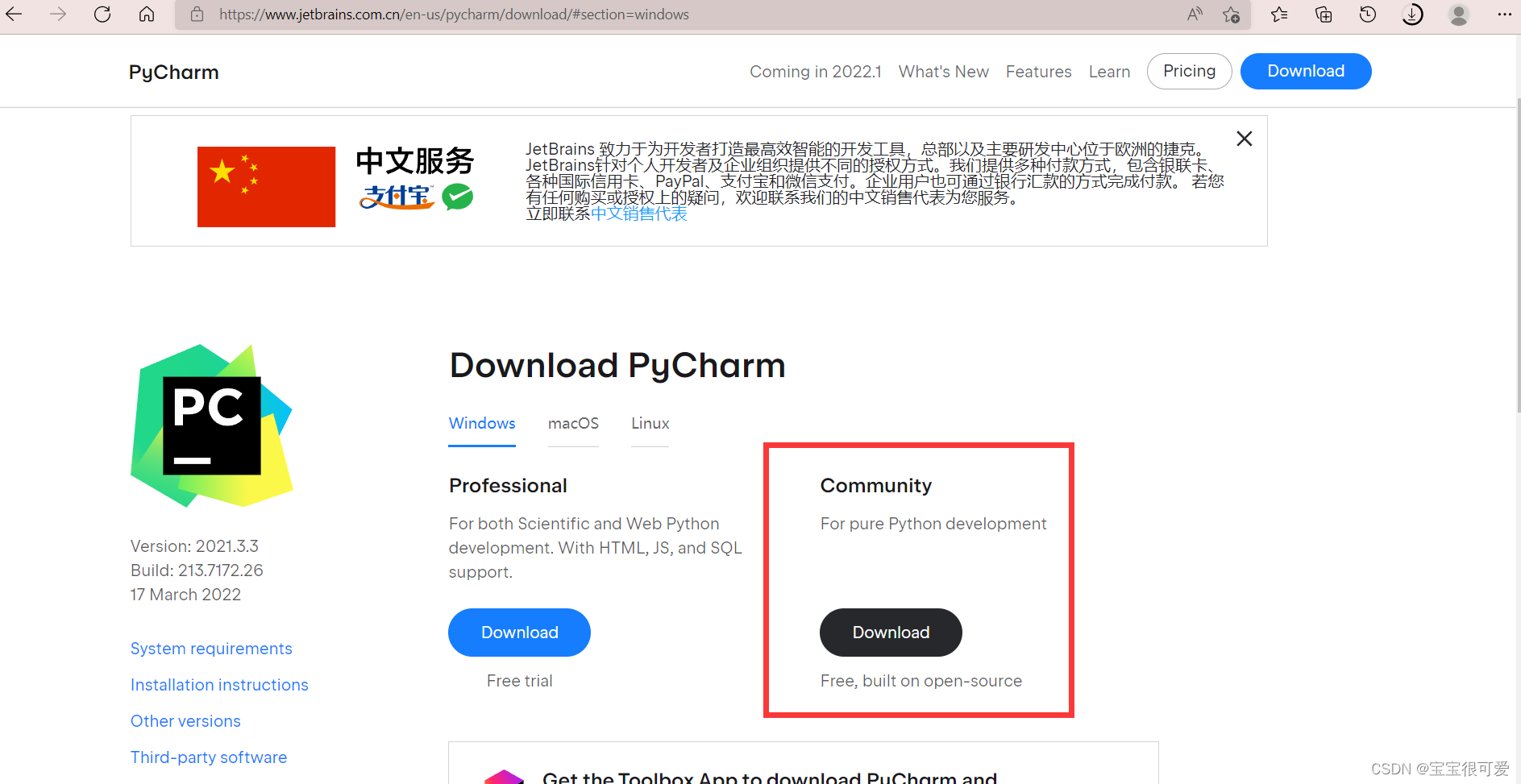 PyCharm pycharm Add Bin To Path CSDN pycharm-pycharm-add-bin-to-path-csdn
