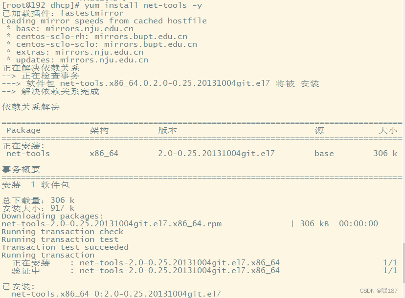 关于Linux里centos7中DHCP的安装部署_在centos7中如何把dhcp复制到自己这修改-CSDN博客