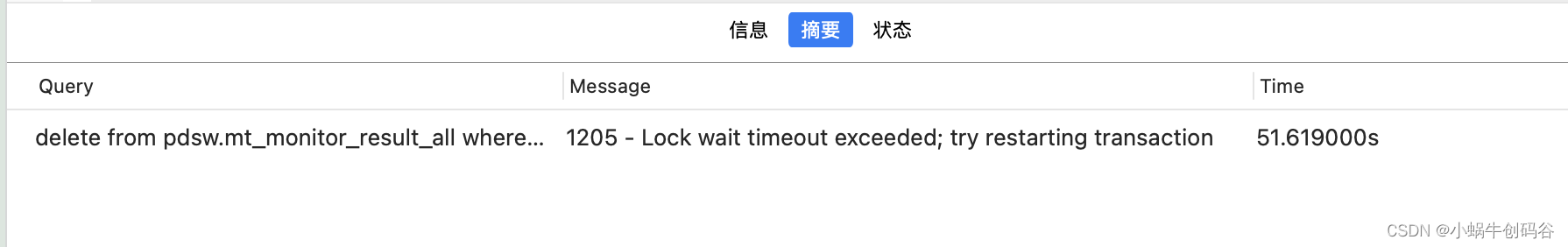 1205 lock wait timeout exceeded