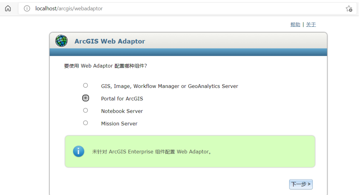 （五）、安装和配置 ArcGIS  AdaptorCSDN博客