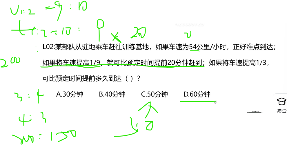 国考省考行测：数量关系，牛吃草问题，比例问题