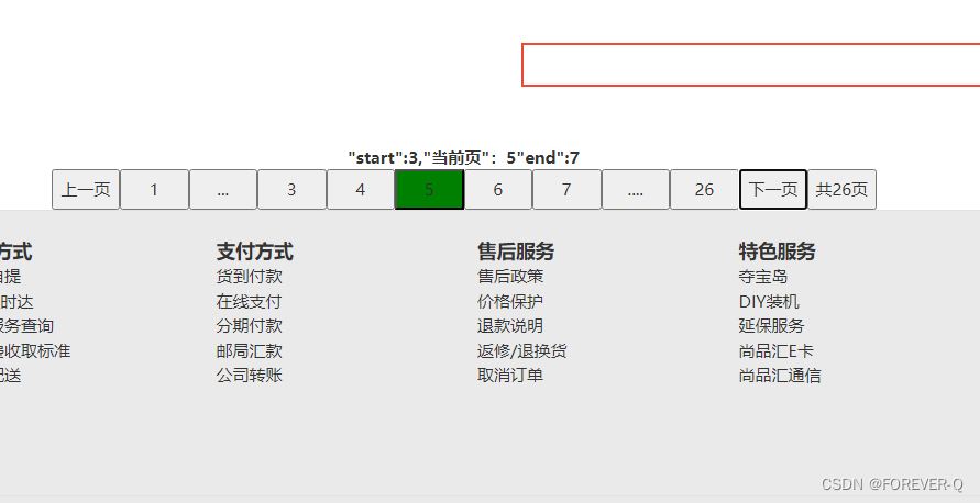 vue手把手教学封装分页器