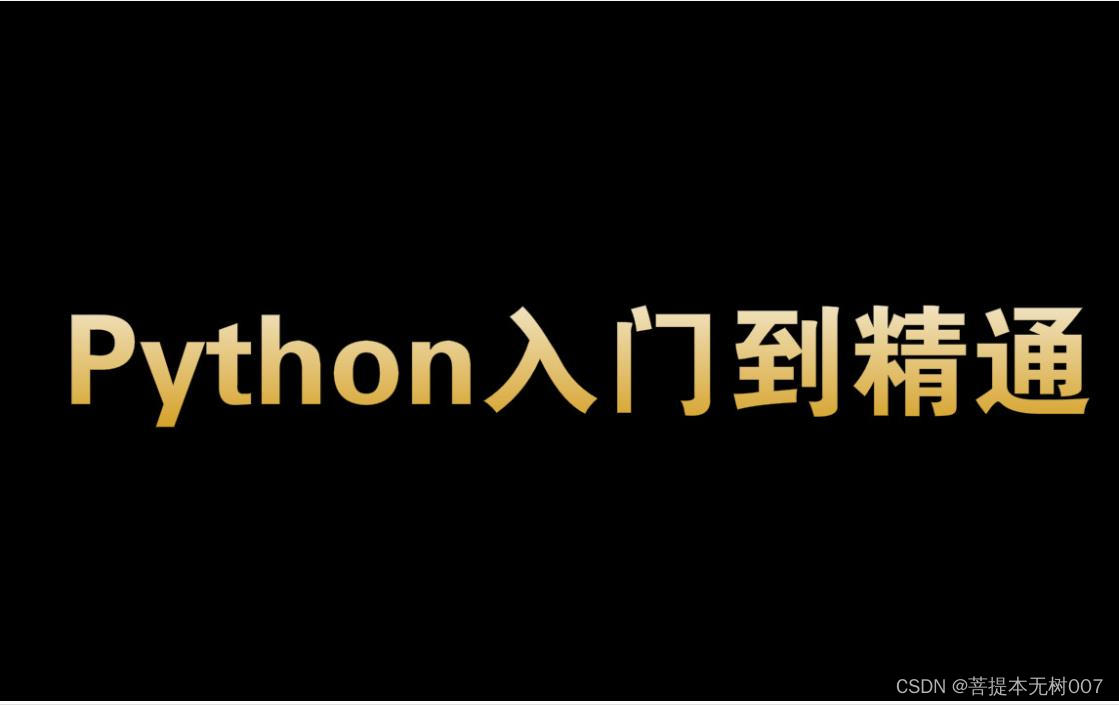 python 读写txt方法
