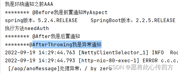 SpringBoot利用AOP记录系统日志