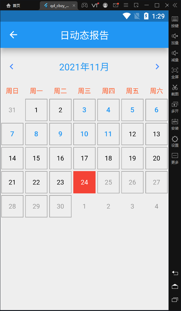 Flutter Calendar Carousel