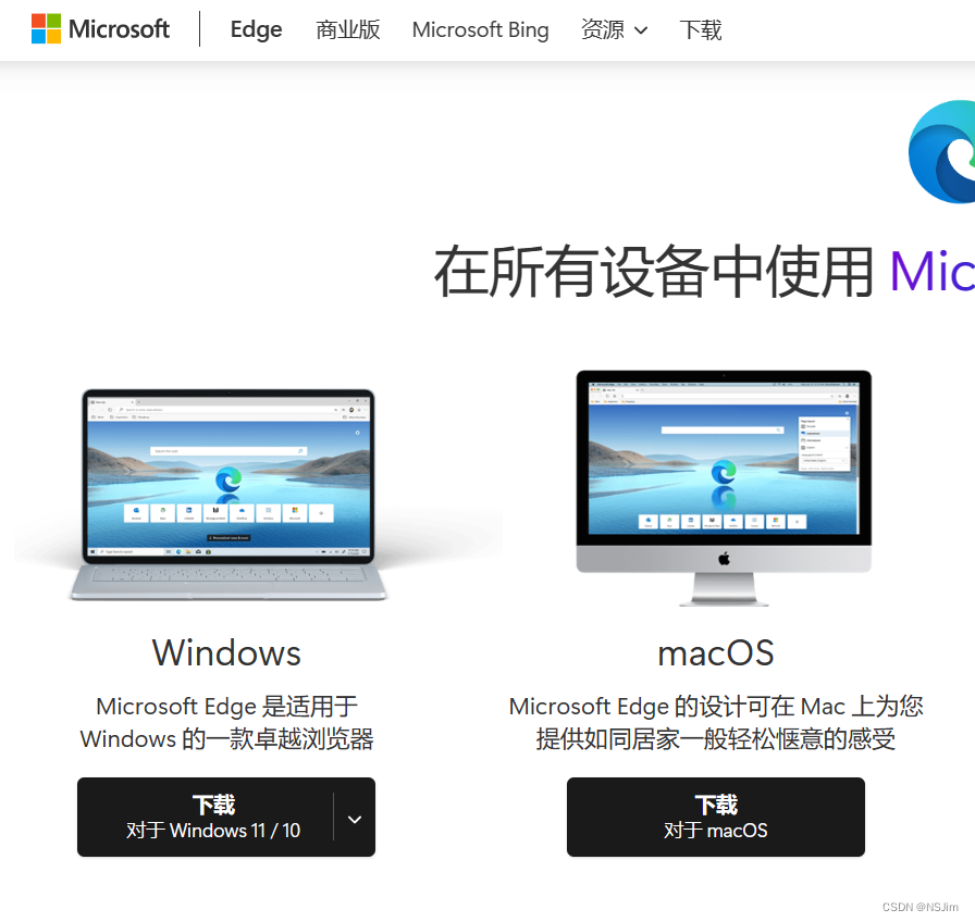 Microsoft Edge手动更新 - PC版