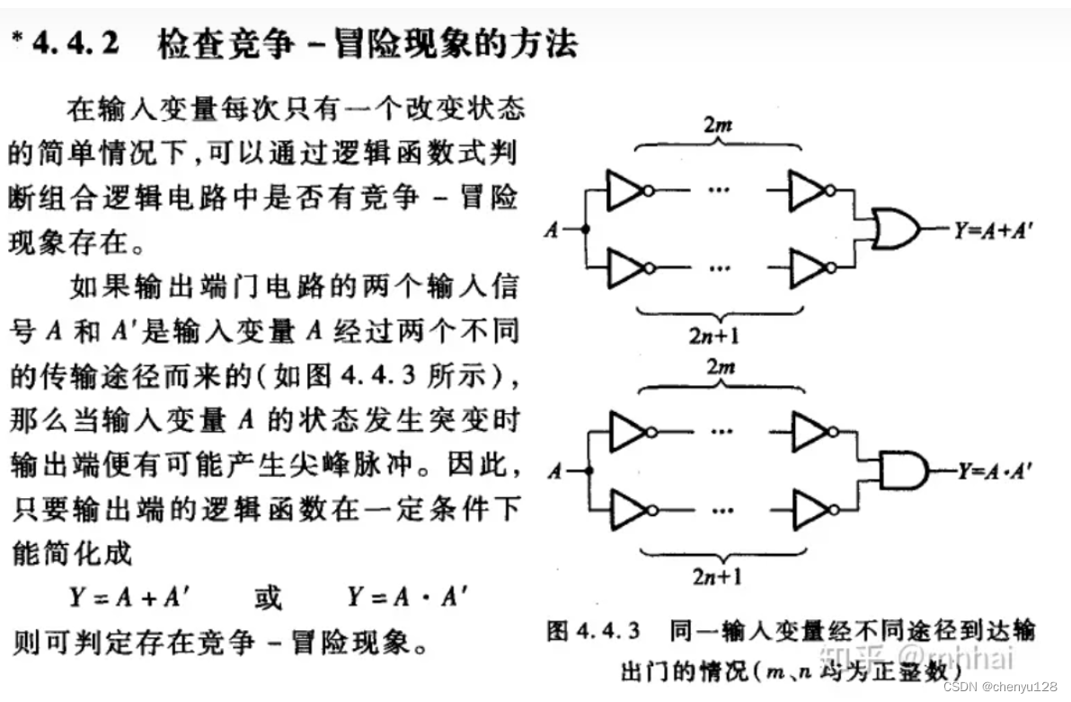 北京多铁克FPGA笔试题目