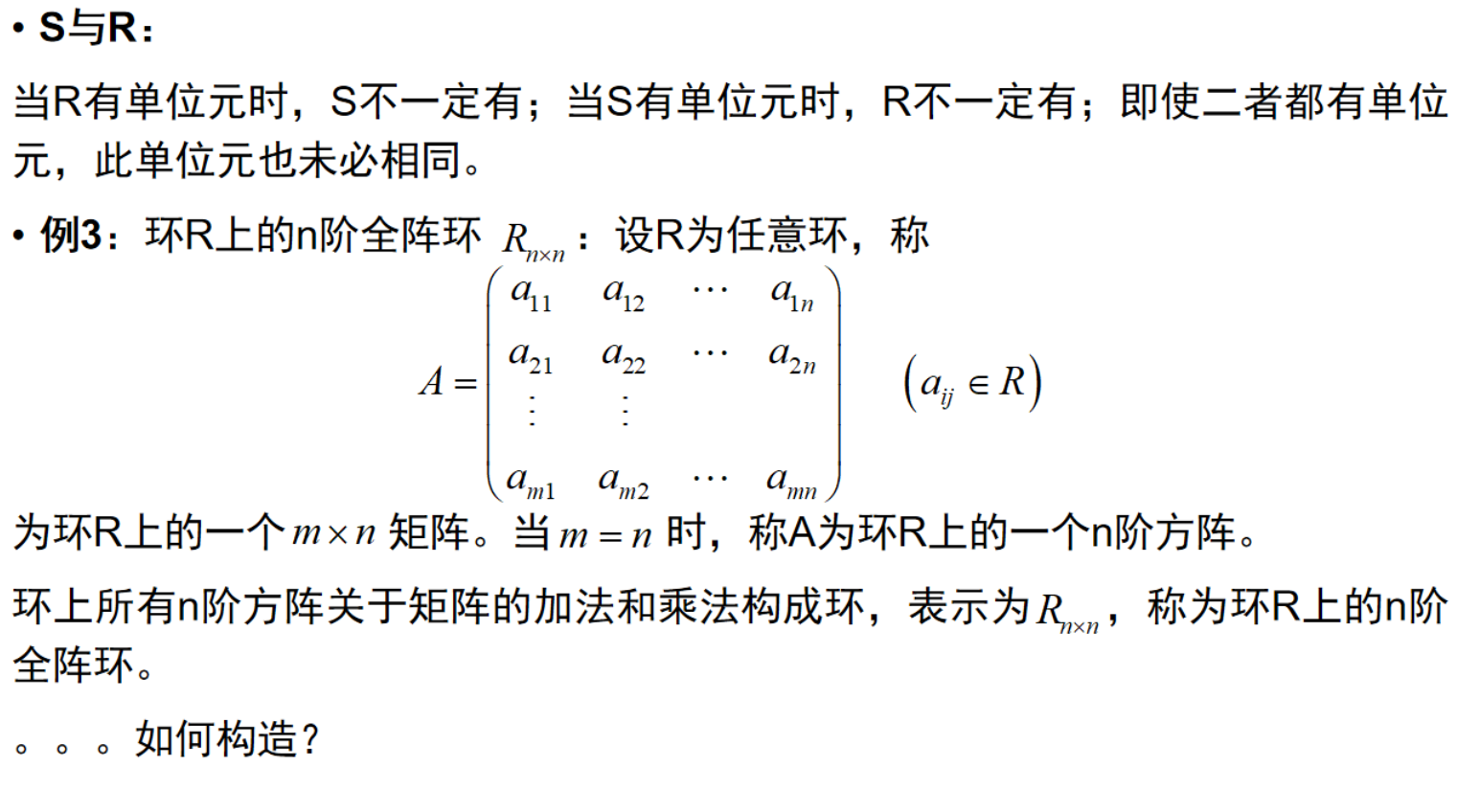 近世代数：环与域_域的定义近世代数-CSDN博客