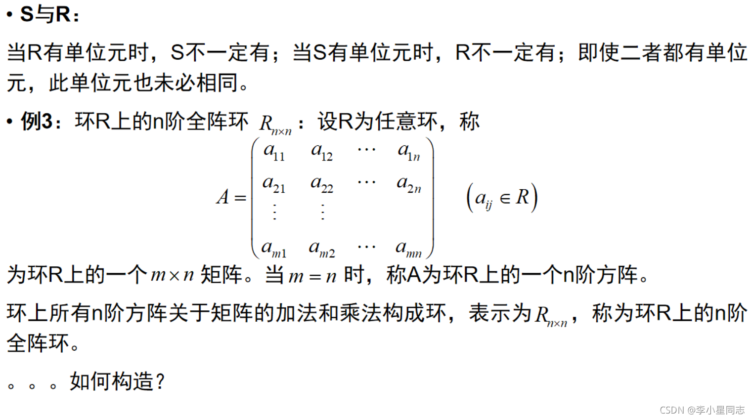 近世代数：环与域_域的定义近世代数-CSDN博客