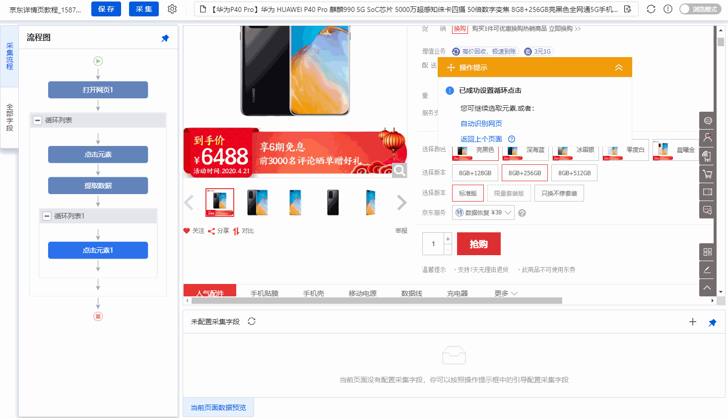 怎么进入商品详情页 watermark,type_ZHJvaWRzYW5zZmFsbGJhY2s,shadow_50,text_Q1NETiBA5YWr54iq6bG85aSn5pWw5o2u,size_20,color_FFFFFF,t_70,g_se,x_16