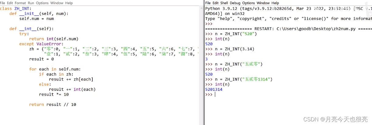 python简单知识点大全