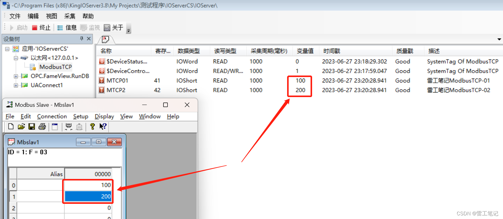 【SCADA】测试KingIOServer连接ModbusTCP设备