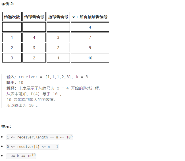 第 360 场 LeetCode 周赛题解