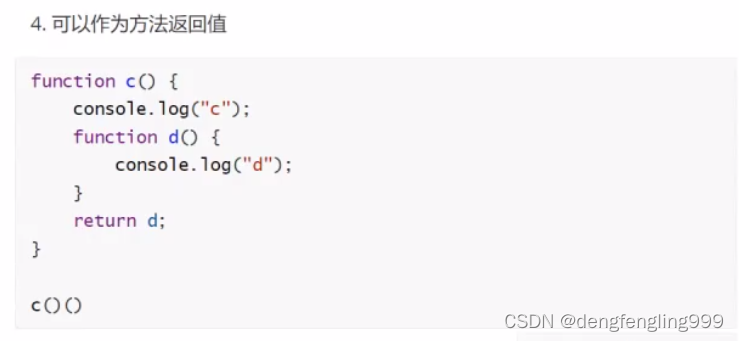 js（二）