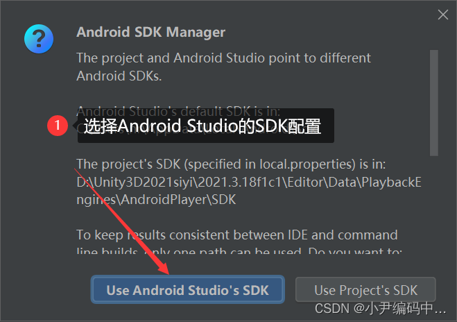 Android集成Unity（二）