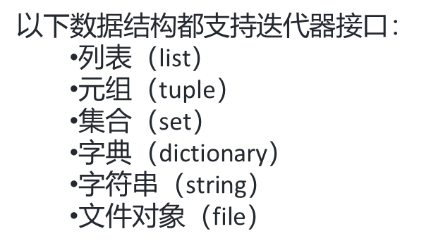 Python高级语法--迭代器和生成器的区别