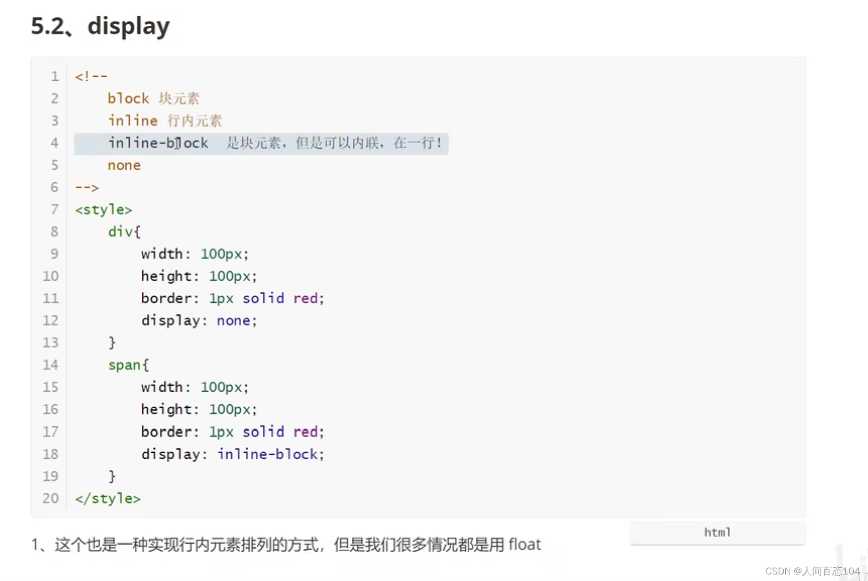 Css学习第一阶段学习_css 学习CSDN博客