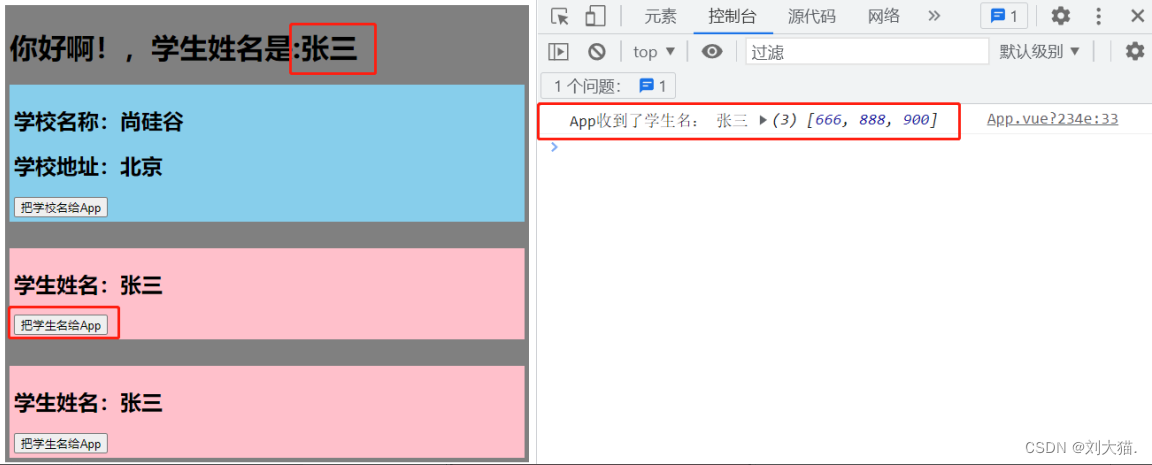 vue2知识点：组件自定义事件