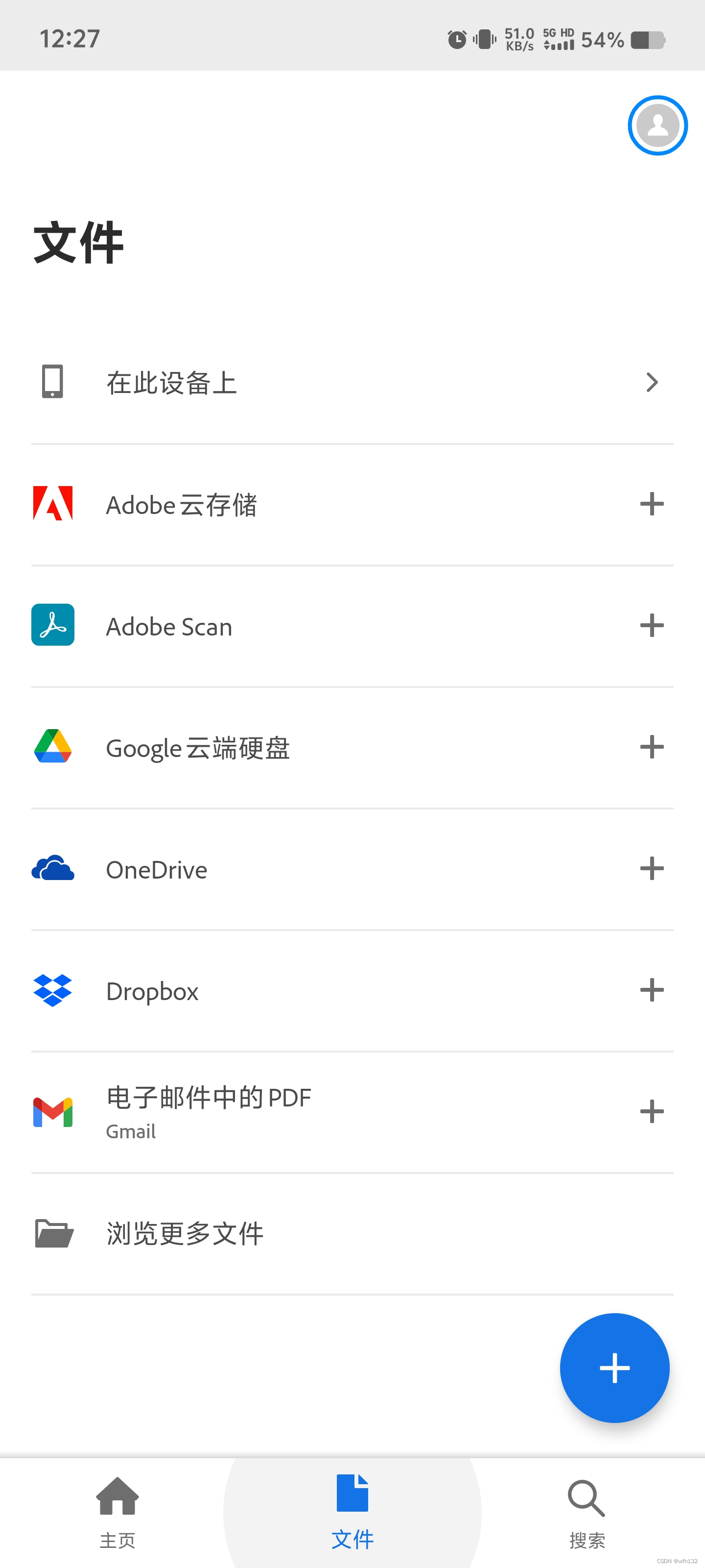 Adobe Acrobat Reader - 老牌PDF编辑器