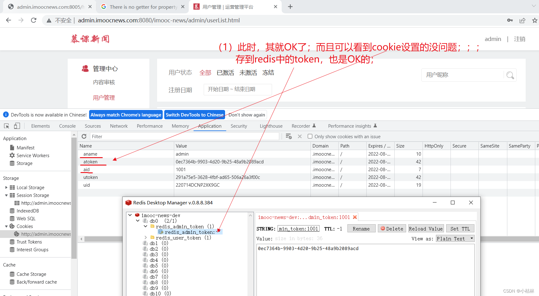 49：第五章：开发admin管理服务：2：开发【管理员登录】接口；（Spring Security的BCrypt密码哈希；token存到redis中；设置cookie；BO实体类接收参数；参数校验；）