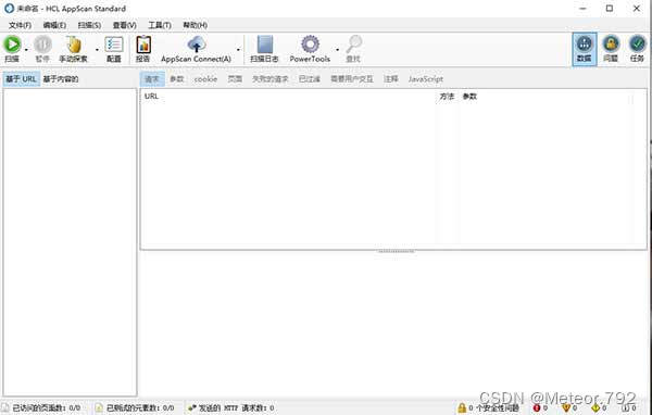 AppScan软件安装说明_appsacn许可证-CSDN博客