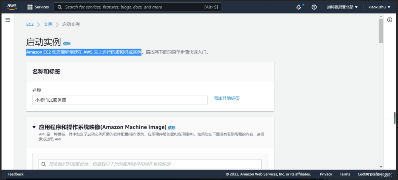 AWS（EC2）助我实现项目管理应用上云