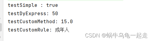 QLExpress动态脚本引擎解析工具